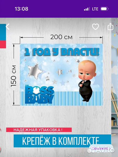 Баннер на день рождения 1 год у власти