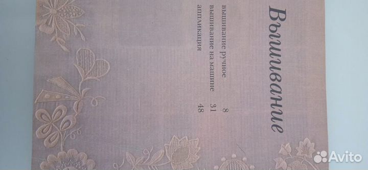 Книги рукоделие