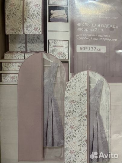 Чехол для хранения одежды