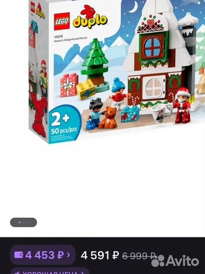 Lego duplo пряничный домик