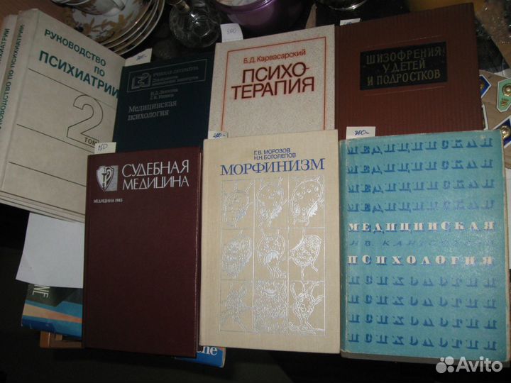 Психология, неврология,психиатрия - книги из СССР