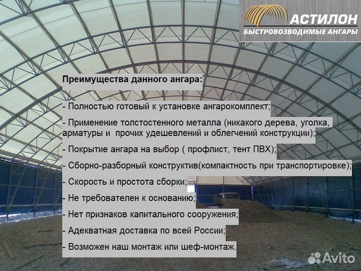 Конный манеж, ангар для спорта (18 х 36 х 8 м)