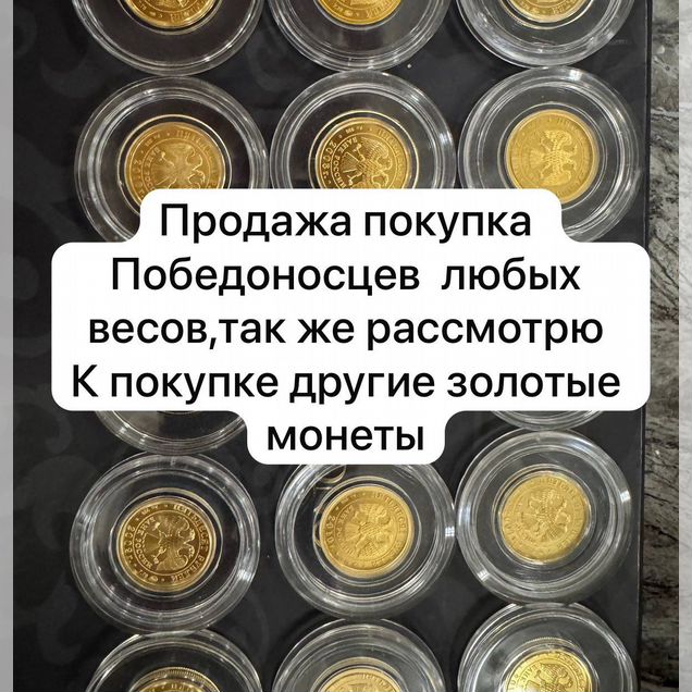 Золотоая монета георгий победоносец 7.78