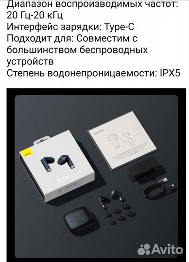 Bluetooth беспроводные наушники Baseus Bowie E9