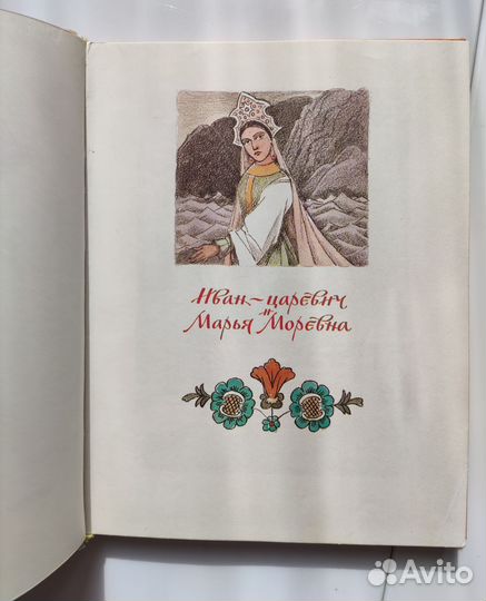 Русские волшебные сказки