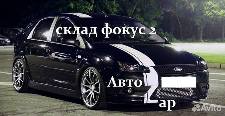 Бачок расширительный форд фокус 2