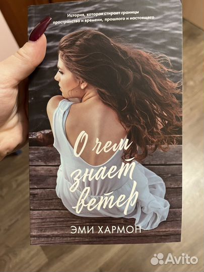 Книги Эми Хармон