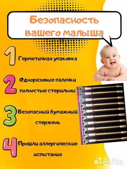 Ватные липкие палочки