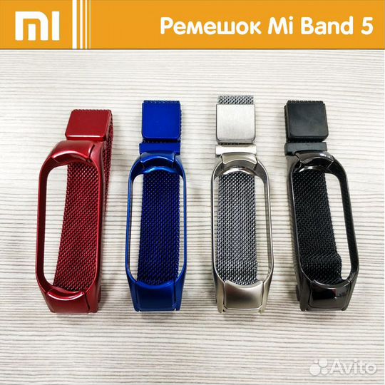 Ремешок металлический для Xiaomi Mi Band 5 / 6