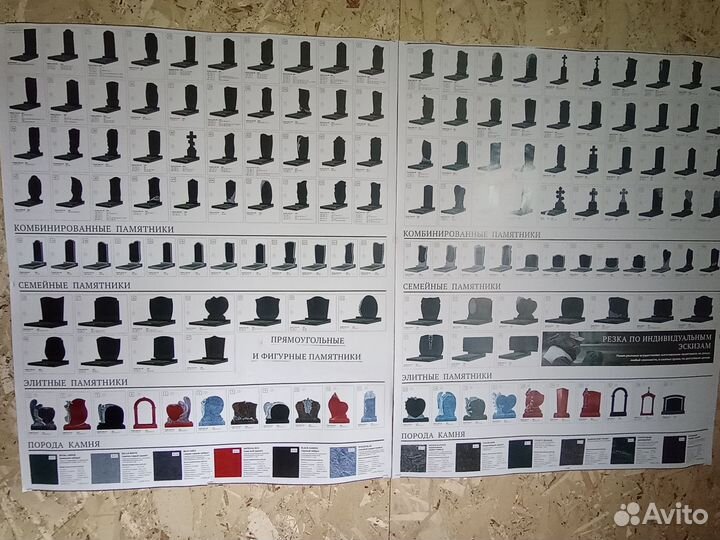 Гранитные памятники, ритуальные услуги