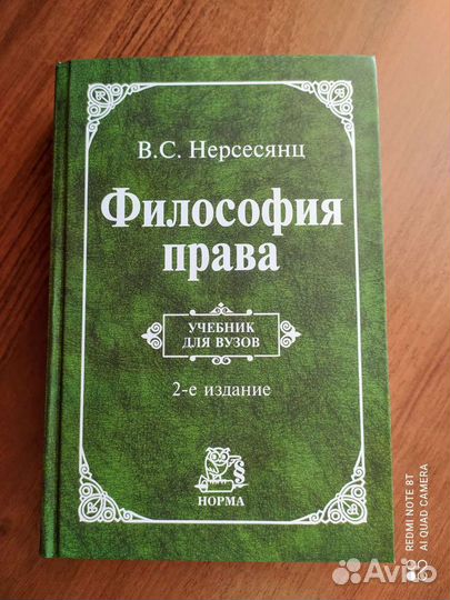 Учебники для юристов