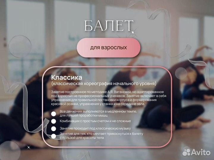 Балет для взрослых. Ровная осанка и похудение