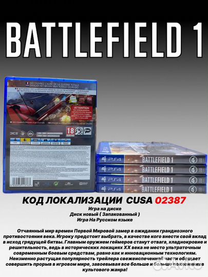 Battlefield 1 PS4 Русская версия