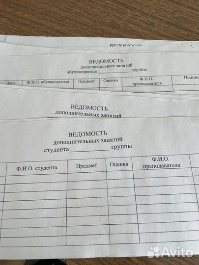 Ведомость отработки