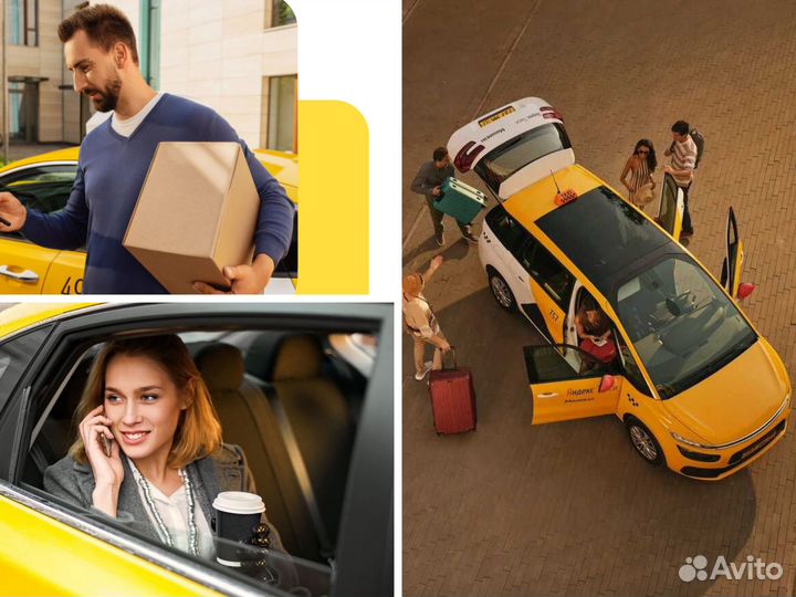 Партнёрство с Яндекс.Такси, под ключ