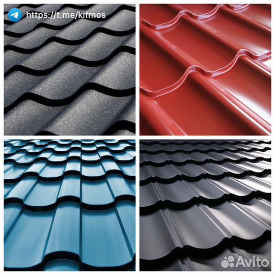 Металлочерепица от производителя