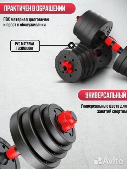 Гантели разборные 40 кг