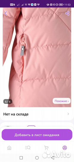 Пуховик Crocid женский детский