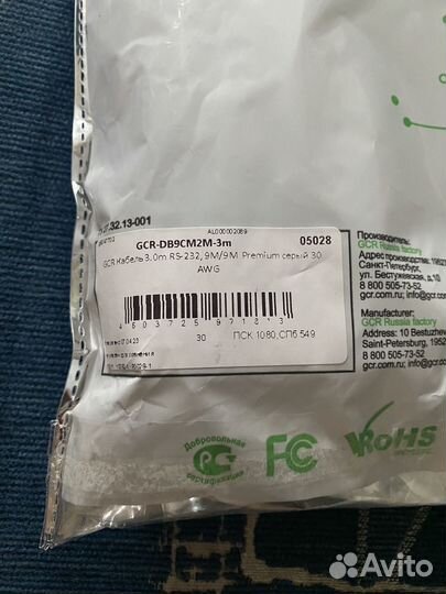 Кабель модемный RS-232 9M/9M 3 метра