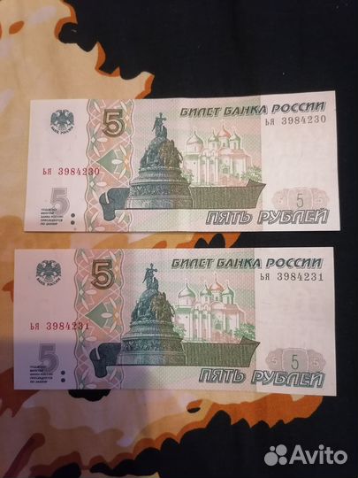 Продам купюры с порядковым номером