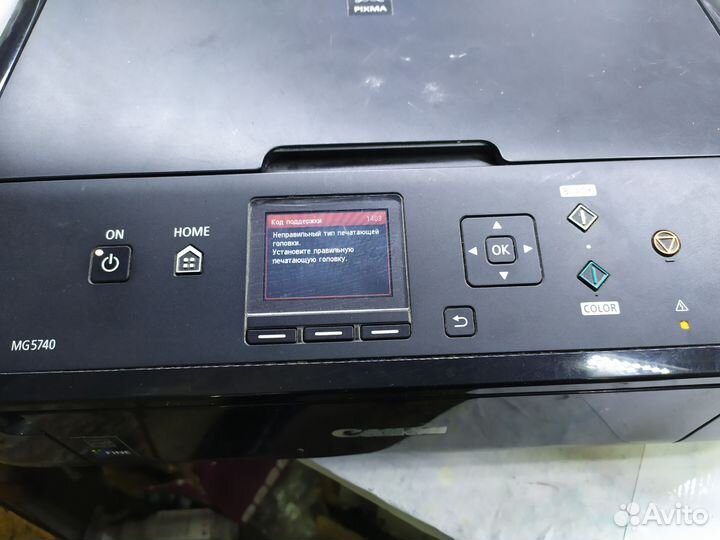 Мфу Canon MG5740