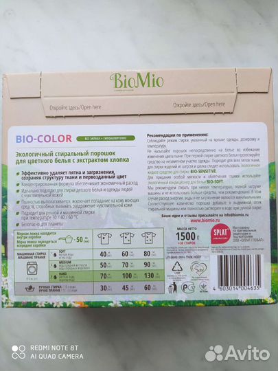 BioMio