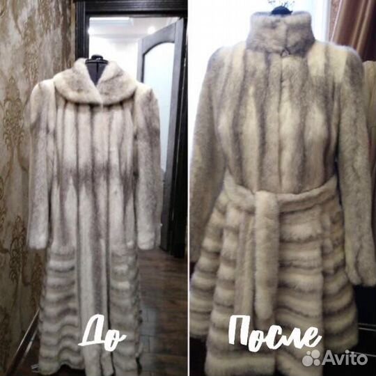 Ремонт одежды