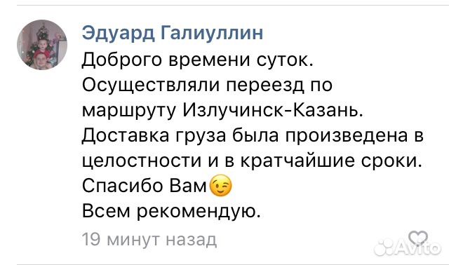 Грузоперевозки, Переезды, Попутно, Газель, Межгоро