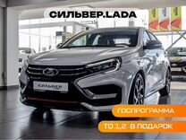 Новый ВАЗ (LADA) Vesta 1.8 CVT, 2024, цена от 1 427 900 руб.