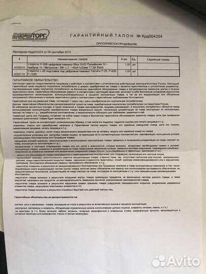 Цифровое пианино yamaha p 35