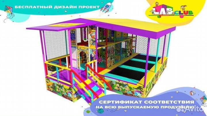 Детский мобильный лабиринт