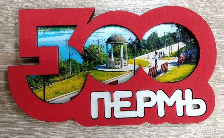 300 лет Перми Значки Магниты
