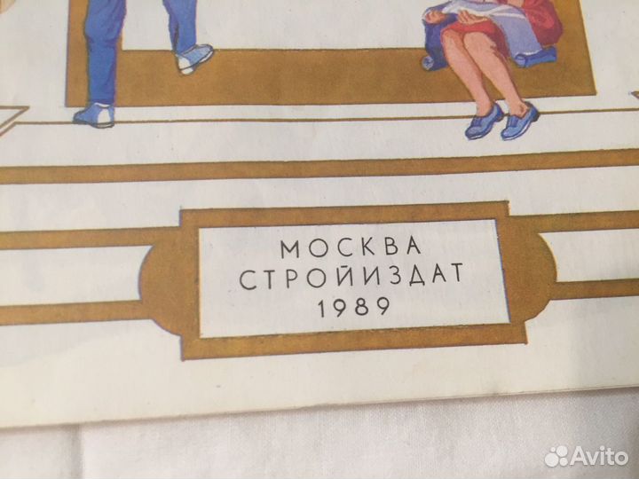 1989 год «мы строим дом» СССР коллекция ретро