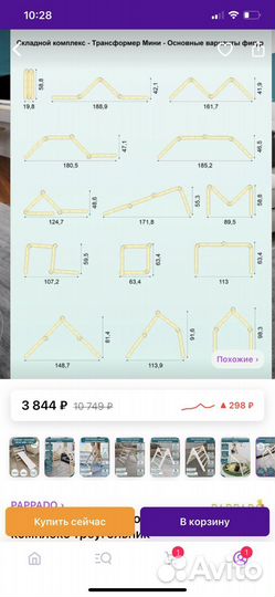 Детский игровой комплекс 2 треугольника Пиклера