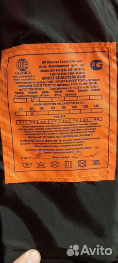 Спасательный жилет для детей