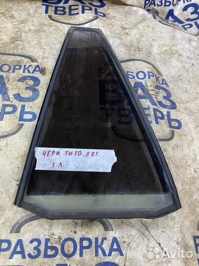 Стекло заднее глухое Тиго 11