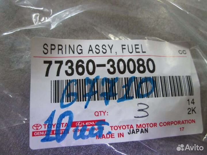 Пружинка лючка бензобака Toyota