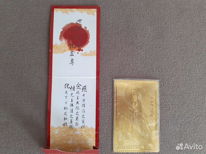 Талисман-оберег Гуань Инь. Китай