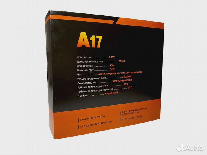 Светодиодные линзы Aozoom A17 Orion 3.0 (комплект)