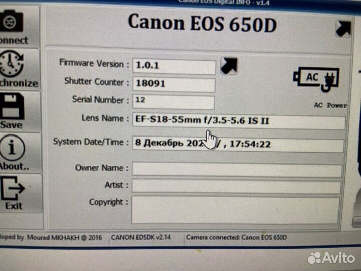 Canon EOS 650D с объективом