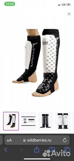 Защита голеностопа