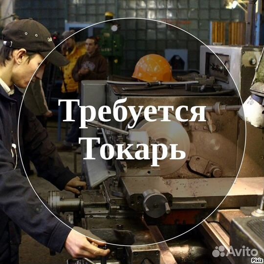 Токарь 5 разряда высокооплачиваемая вахта мо