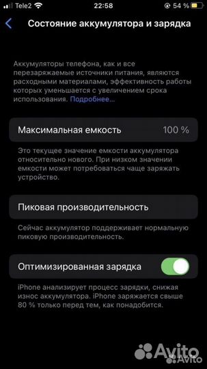 iPhone 8, 64 ГБ