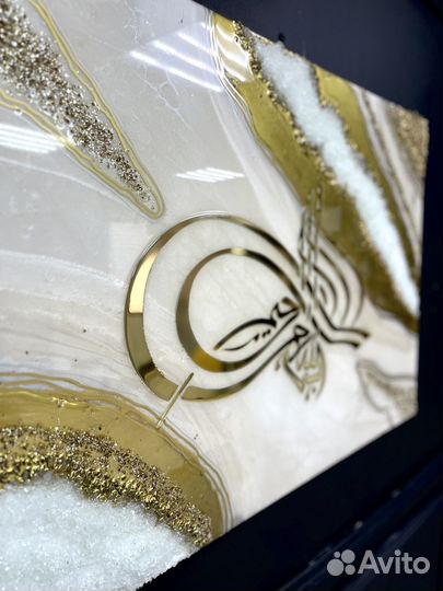 Исламские картины, сура аль-Ихлас, Шахада