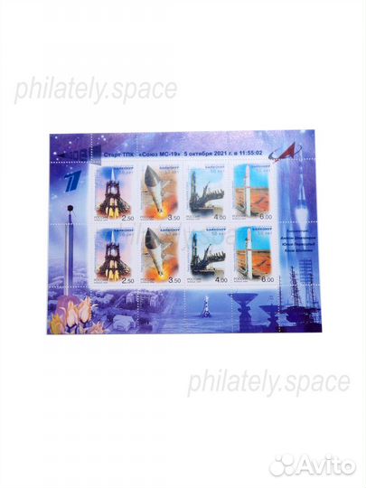 Марка Вызов 2023 лист Космос 988-991 с надпечаткой