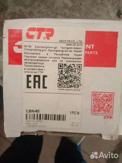 Шаровая опора на Ниссан Пайфандер D 40