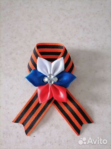 Георгиевская лента