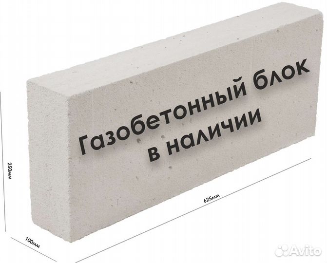 Газобетонный блок Д500