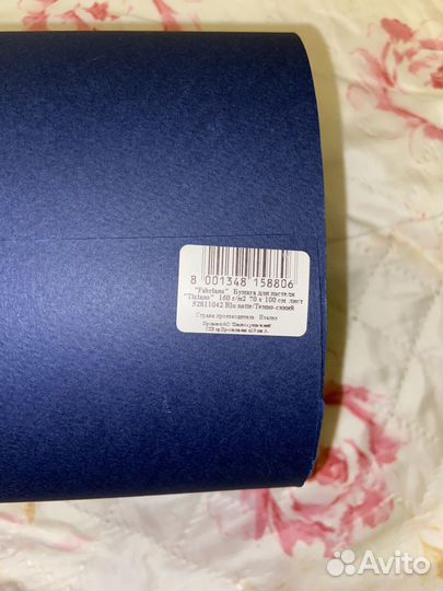 Бумага ватман