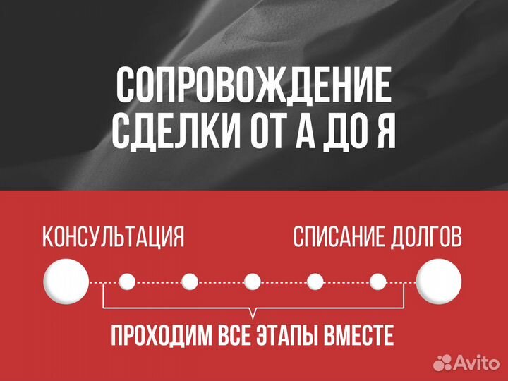 Банкротство под ключ